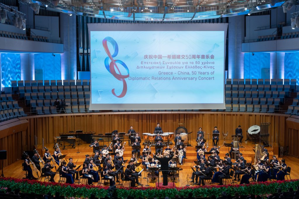 Πεκίνο: Συναυλία για τα 50 χρόνια από τη σύναψη διπλωματικών σχέσεων της Ελλάδας με την Κίνα