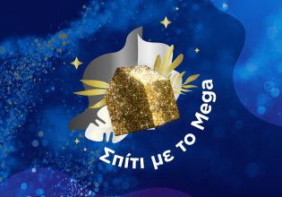 Σταθερή άνοδος στα ποσοστά τηλεθέασης για το «Σπίτι με το Mega»