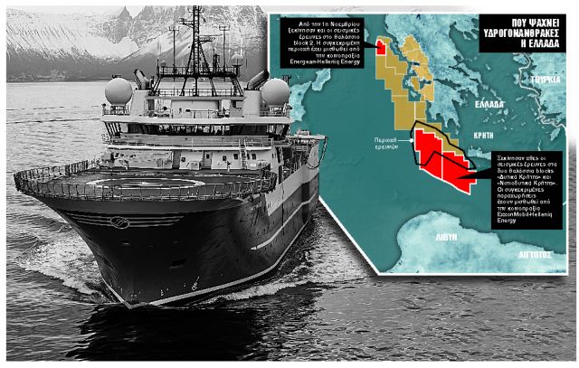 Επιασε δουλειά η ExxonMobil δυτικά της Κρήτης – Τι «σκανάρει» το «Sanco Swift»