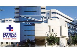 Ερρίκος Ντυνάν: Πρόγραμμα για τις πολυανθεκτικές λοιμώξεις