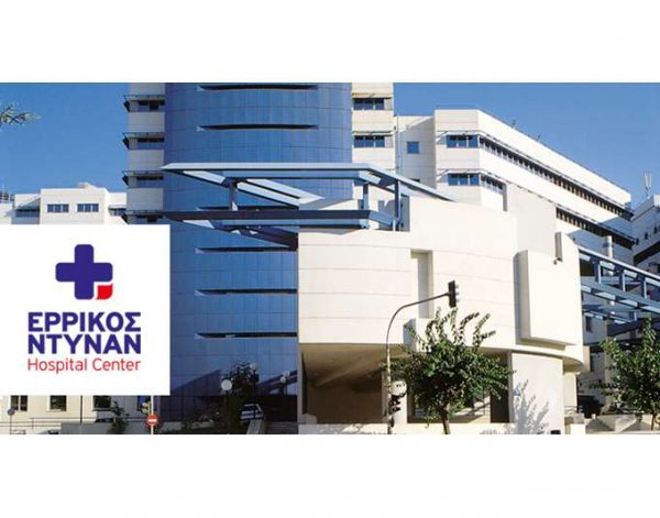 Ερρίκος Ντυνάν: Πρόγραμμα για τις πολυανθεκτικές λοιμώξεις