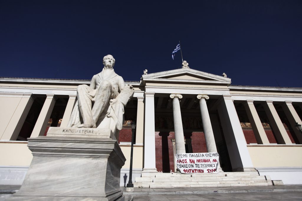 Έχουν τα ελληνικά πανεπιστήμια πρόβλημα εσωστρέφειας;