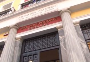 Μαρινάκειον Μέλαθρον: Εγκαίνια για το νέο Διοικητικό Κέντρο της Μητρόπολης Πειραιά