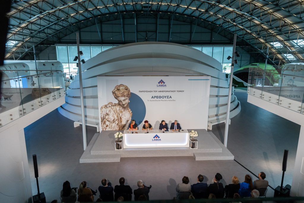 Lamda Development: Παρουσίαση του αφιερωματικού τόμου «Αρέθουσα-Το Αρχαιολογικό Μουσείο Χαλκίδας»