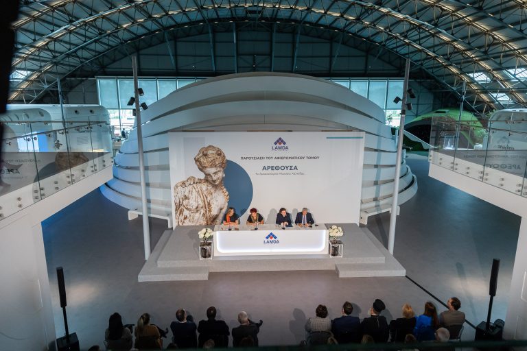 Lamda Development: Παρουσίαση του αφιερωματικού τόμου «Αρέθουσα-Το Αρχαιολογικό Μουσείο Χαλκίδας»