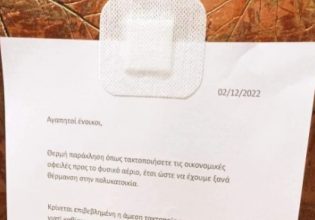 Παλαιό Φάληρο: Η πιο επική ανακοίνωση όλων των εποχών – «Δεν μπορούμε να εξετάσουμε λόγω συρρίκνωσης πέους»