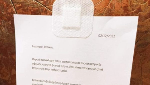 Παλαιό Φάληρο: Η πιο επική ανακοίνωση όλων των εποχών – «Δεν μπορούμε να εξετάσουμε λόγω συρρίκνωσης πέους»