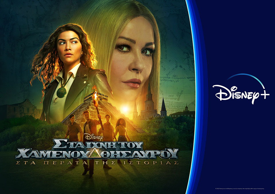 To «Στα Ίχνη του Χαμένου Θησαυρού: Στα Πέρατα της Ιστορίας» στο Disney+ είναι η Christ-must watch σειρά για σήμερα