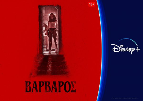 To «Βάρβαρος» στο Disney+ είναι η Christ-must watch ταινία για σήμερα