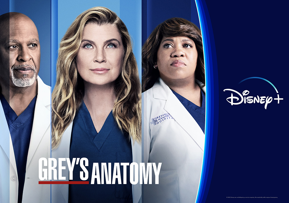 To «Grey's Anatomy» στο Disney+ είναι η Christ-must watch σειρά για σήμερα