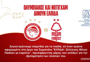 Ολυμπιακός και Νότιγχαμ δίνουν Ελπίδα