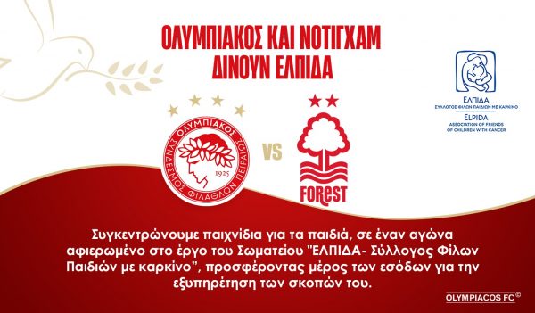 Ολυμπιακός και Νότιγχαμ δίνουν Ελπίδα