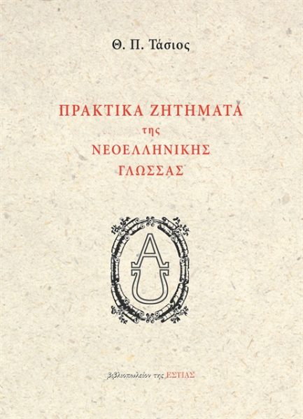Το άλλο σωσίβιο