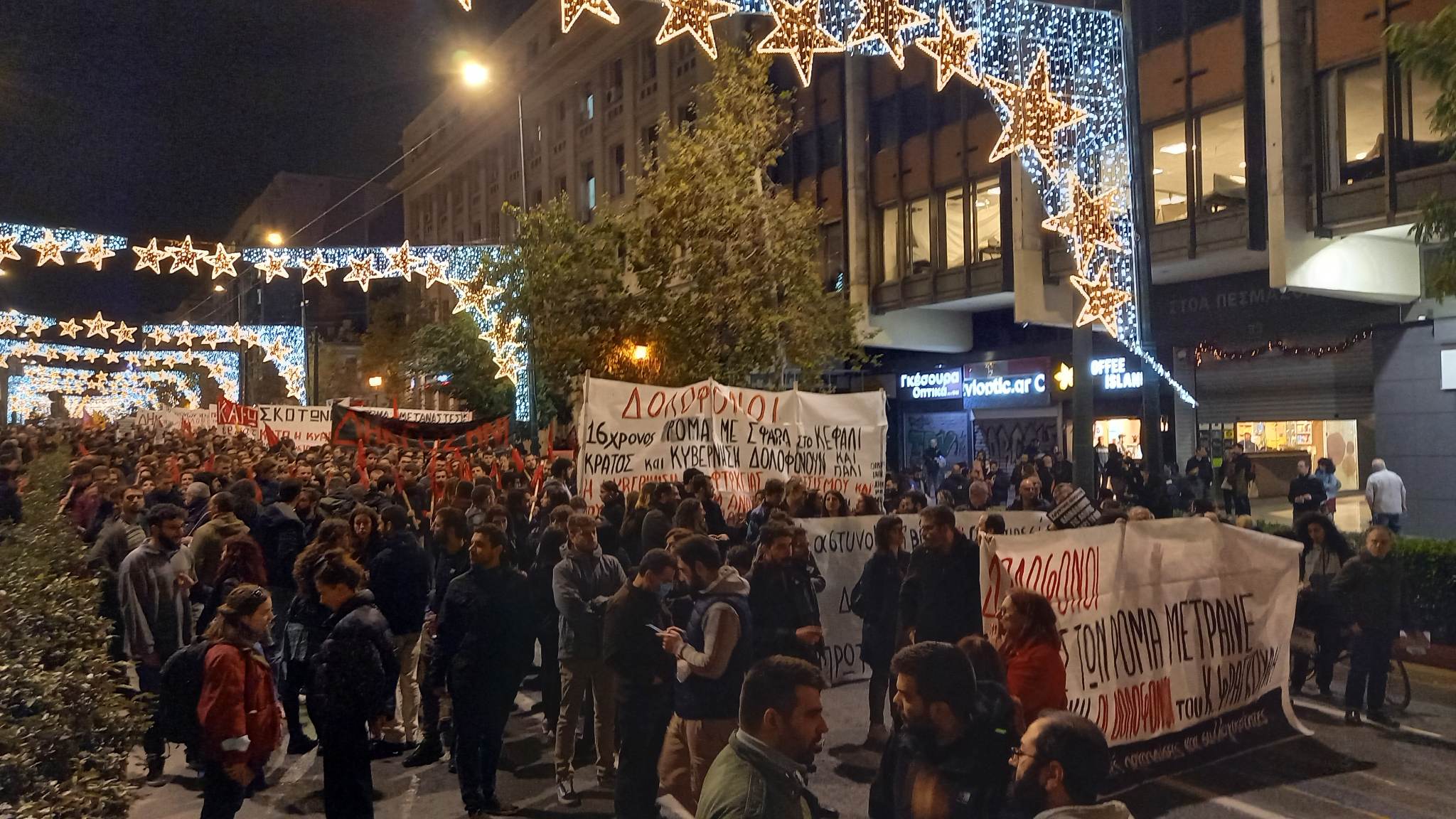 16χρονος Ρομά: Πορεία στο κέντρο της Αθήνας - «ΔΗΚΕΟΣΙΝΗ για τον Κώστα Φραγκούλη»