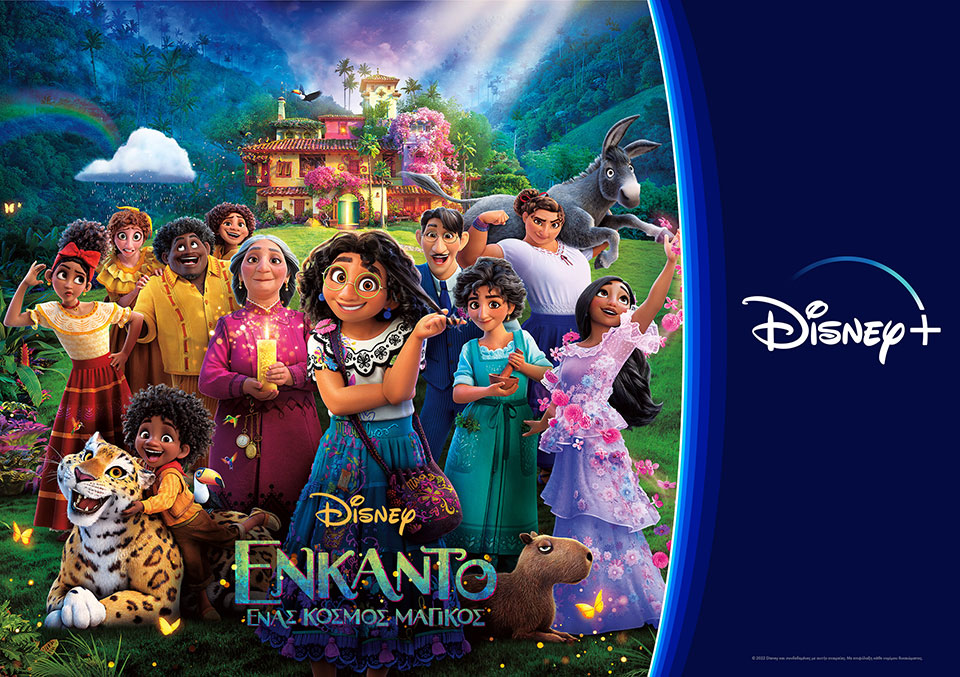 To «Ενκάντο: Ένας Κόσμος Μαγικός» στο Disney+ είναι η Christ-must watch ταινία για σήμερα