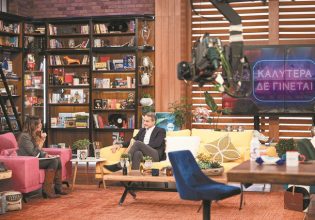 Λάιφ στάιλ κατά πολιτικής;