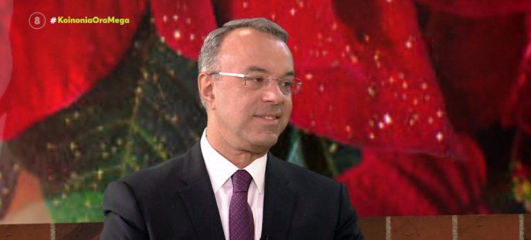 Χρήστος Σταϊκούρας: Βοηθάμε τους πολίτες με όσα αντέχει ο κρατικός προϋπολογισμός