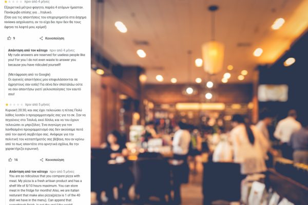 Απίστευτο: Ιδιοκτήτης εστιατορίου βρίζει όποιον… αφήνει κακή κριτική – «Άκου φλώρε…»