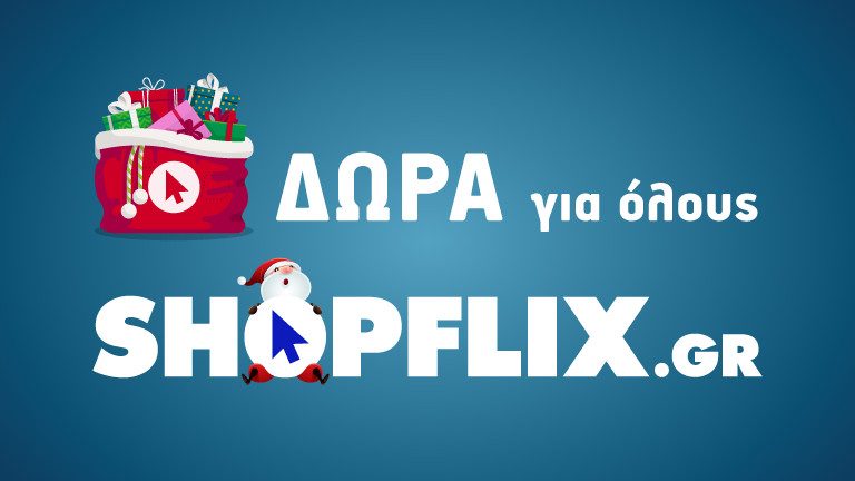 Φέτος τα Χριστούγεννα, Live the Shopflix Experience