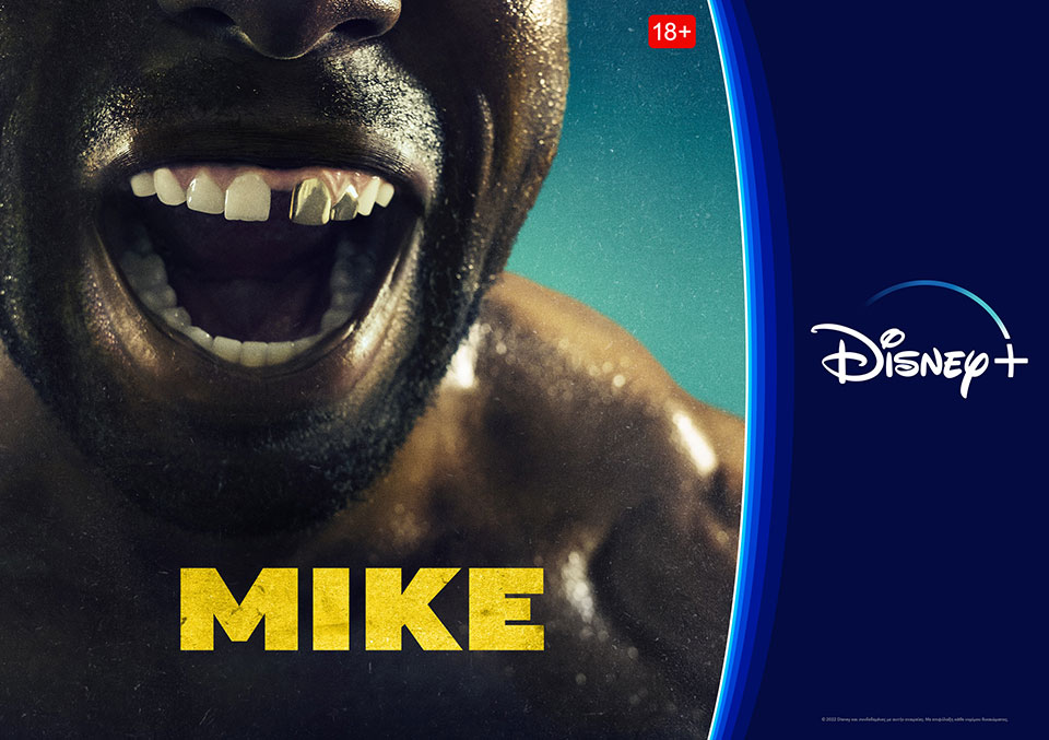 To «MIKE» στο Disney+είναι η Christ-must watch σειρά για σήμερα