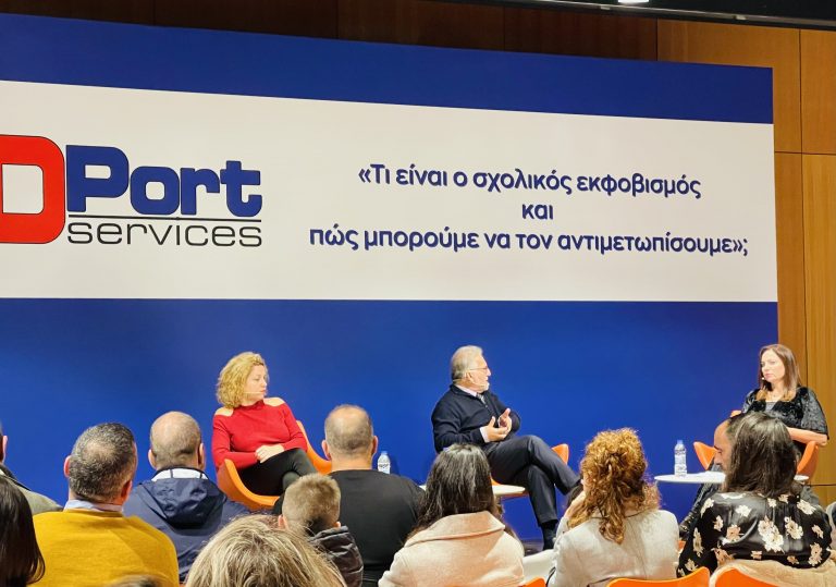 Σημαντική εκδήλωση για τον σχολικό εκφοβισμό