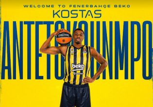 Επίσημο: «Εσκασε» η… βόμβα με Αντετοκούνμπο στη Φενέρμπαχτσε