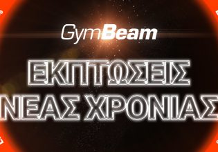 New Year’s Resolutions: Οδηγός για έναν πιο υγιεινό τρόπο ζωής