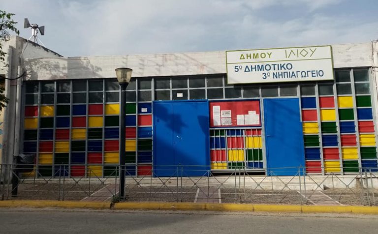 Ενεργειακή αναβάθμιση σχολικών μονάδων με ιδίους πόρους του Δήμου Ιλίου