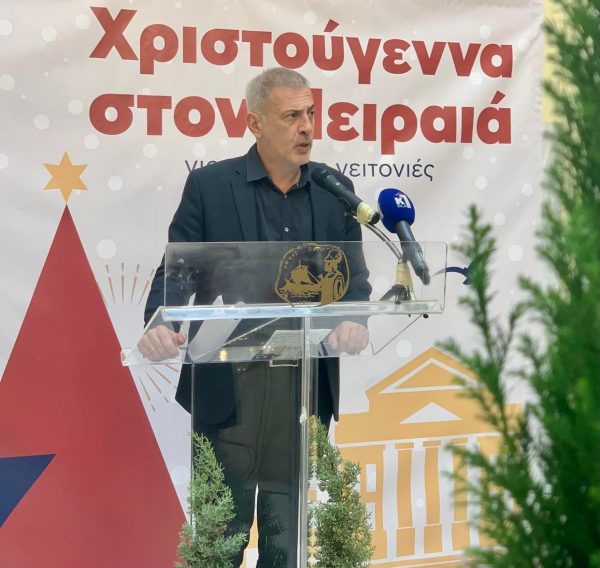 Χριστούγεννα στον Πειραιά – Γιορτές στις γειτονιές