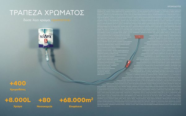 Τράπεζα Χρώματος