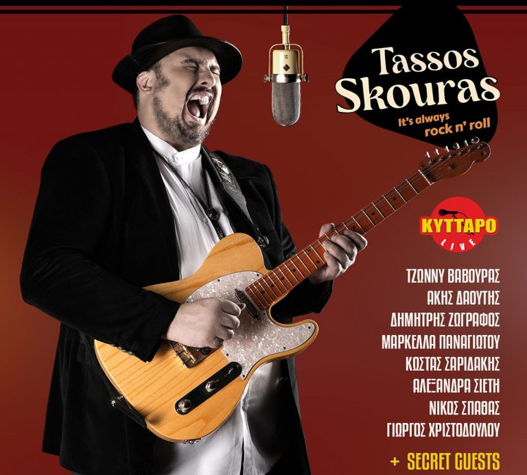 Ο Τάσος Σκούρας και 11 μουσικοί στο stage του Κυττάρου Live