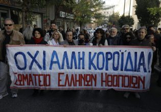 Καλλιτέχνες για ΠΔ: Συνεχίζουμε ακόμη πιο δυναμικά