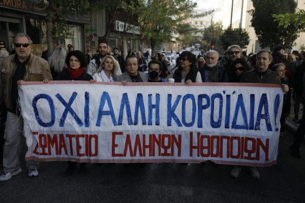 Καλλιτέχνες για ΠΔ: Συνεχίζουμε ακόμη πιο δυναμικά