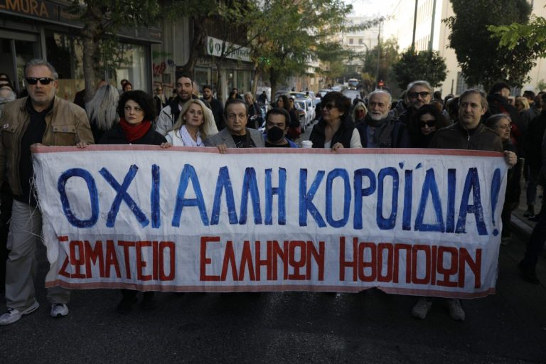 Καλλιτέχνες για ΠΔ: Συνεχίζουμε ακόμη πιο δυναμικά