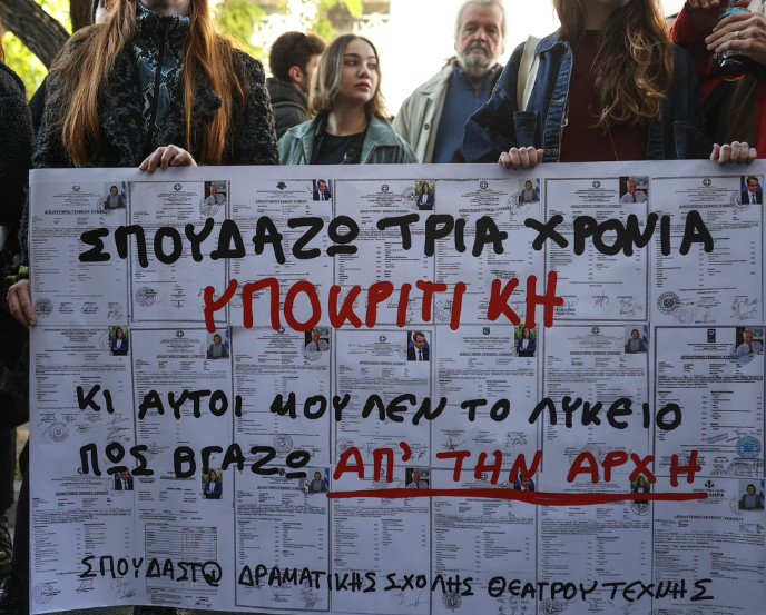 Εθνικό Θέατρο: Η κυβέρνηση να επανεξετάσει το Προεδρικό Διάταγμα