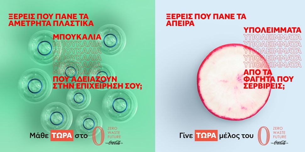 Ο απόλυτος, ψηφιακός οδηγός για μετάβαση των επιχειρήσεων καφεστίασης και φιλοξενίας είναι πλέον διαθέσιμος από την Coca-Cola Hellas