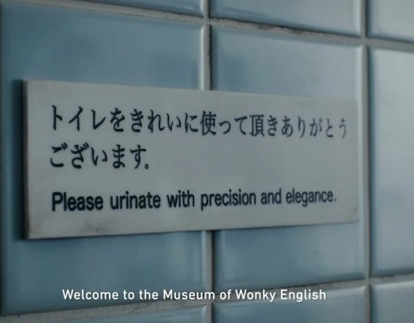 Στο ιαπωνικό μουσείο στρεβλών μεταφράσεων: Όταν κάτι πηγαίνει… πολύ λάθος