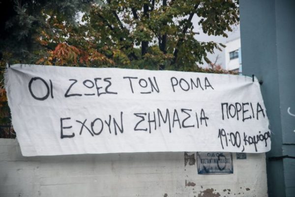 Πυροβολισμός 16χρονου Ρομά: Γιατί δεν έχει εκδοθεί ιατρικό ανακοινωθέν για την υγεία του, ρωτά η ΟΕΝΓΕ