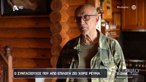 Συνταξιούχος ζει χωρίς ρεύμα: «Στη γυναίκα μου λείπει το πιστολάκι»