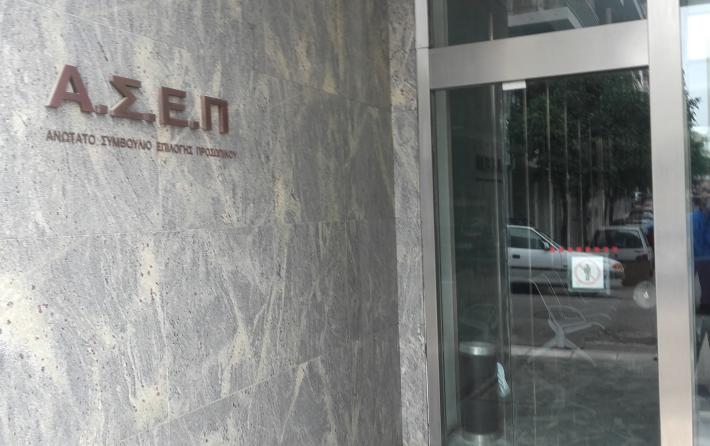 Διαγωνισμός ΑΣΕΠ: Παρατείνεται έως την Τετάρτη η προθεσμία υποβολής αιτήσεων