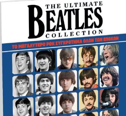 Η απόλυτη συλλογή των Beatles: Με το «Βήμα της Κυριακής», εκτάκτως το Σάββατο