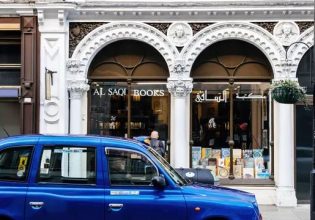 Βρετανία: Λουκέτο στο μεγαλύτερο βιβλιοπωλείο της Ευρώπης με βιβλία για τη Μέση Ανατολή