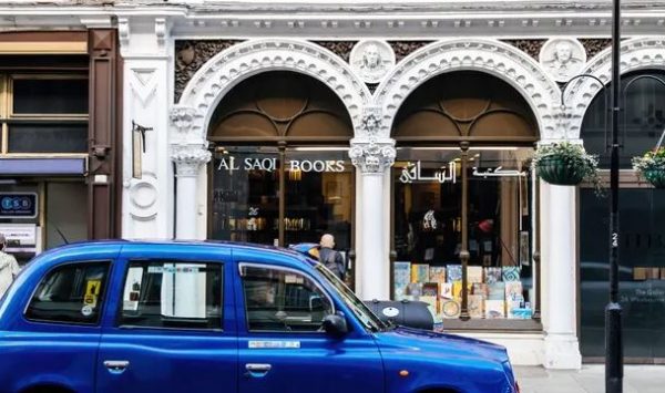 Βρετανία: Λουκέτο στο μεγαλύτερο βιβλιοπωλείο της Ευρώπης με βιβλία για τη Μέση Ανατολή