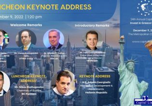 24ο ετήσιο Capital Link: Συνάντηση Κορυφής για την Ελληνική Οικονομία και τις Επενδύσεις
