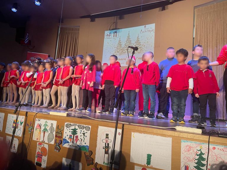 Χριστούγεννα και γιορτινά χαμόγελα για τα παιδιά του Κ.Δ.Α.Π