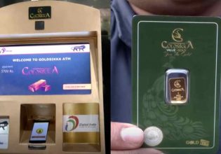 Ινδία: Αυτό είναι το πρώτο ΑΤΜ που βγάζει… χρυσό αντί για χρήματα