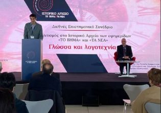 Γιάννης Θ. Διαμαντής στο συνέδριο του Ιστορικού Αρχείου: Να αποτελέσει την σκυτάλη που θα περάσουμε στους επόμενους