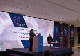 Διεθνές επιστημονικό συνέδριο: Πολιτισμός και αθλητισμός στο Ιστορικό Αρχείο «Βήματος» και «Νέων»