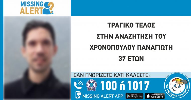 Γαλάτσι: Σε προχωρημένη σήψη η σορός του 37χρονου που βρέθηκε στα Τουρκοβούνια