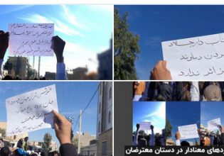 Ιράν: «Θάνατος στον Χαμενεΐ» – Συνεχίζονται οι διαδηλώσεις, με θανατική ποινή απειλούνται οι συλληφθέντες